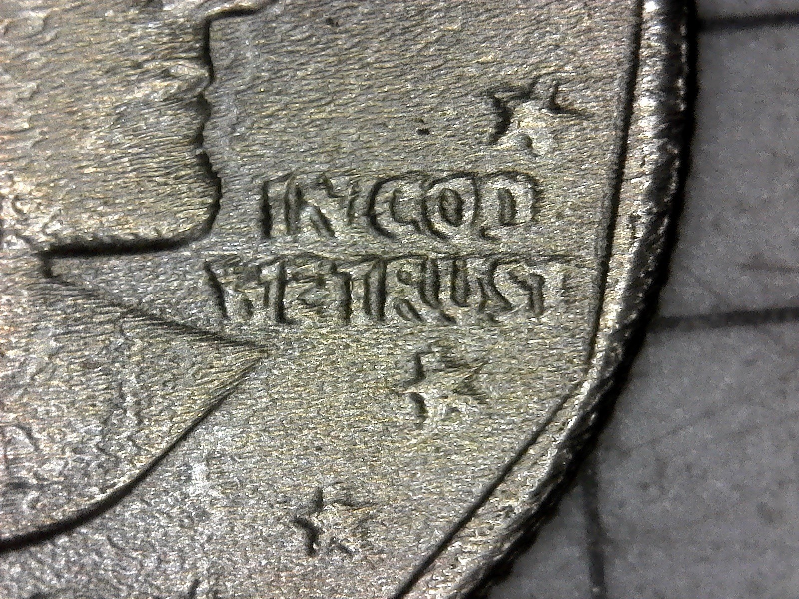 79’ Susan B Anthony $1 Coin Strike Error Stretched Out Letters In COD We Trust..
