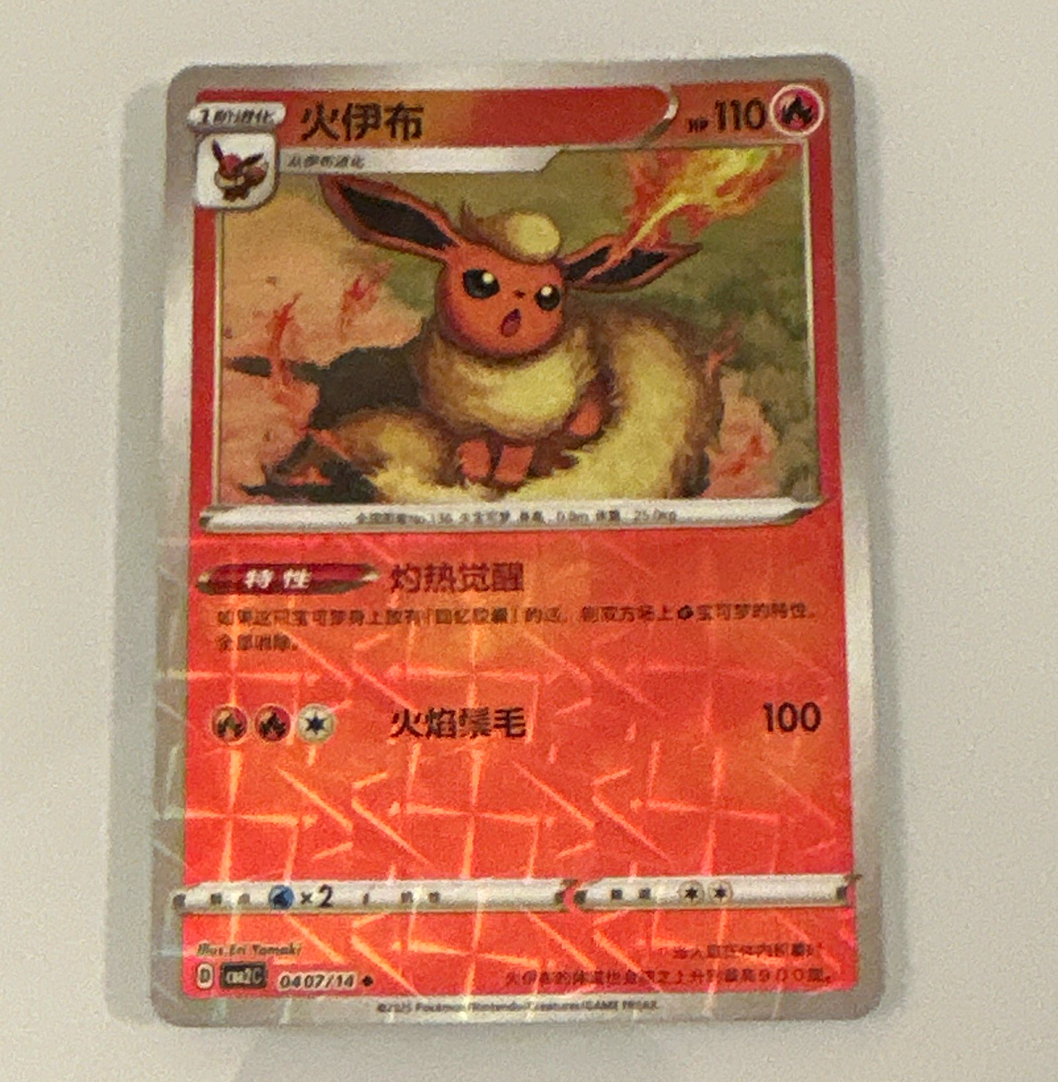 The Pokémon Company Flareon 040/714 SMC Holo (CN) Stage 1 110 HP The Pokémon Company Flareon 040/714 SMC Holo (CN) Stage 1 110 HP