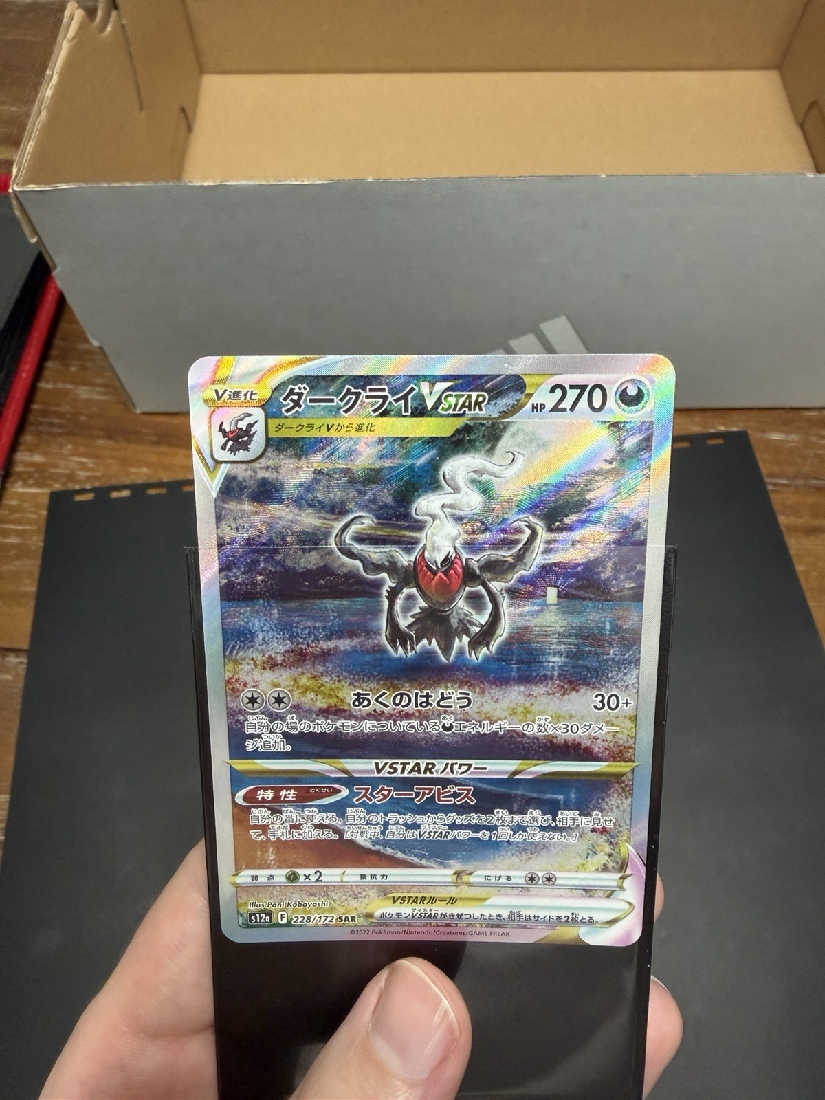 Darkrai VSTAR Special Art Rare S12a