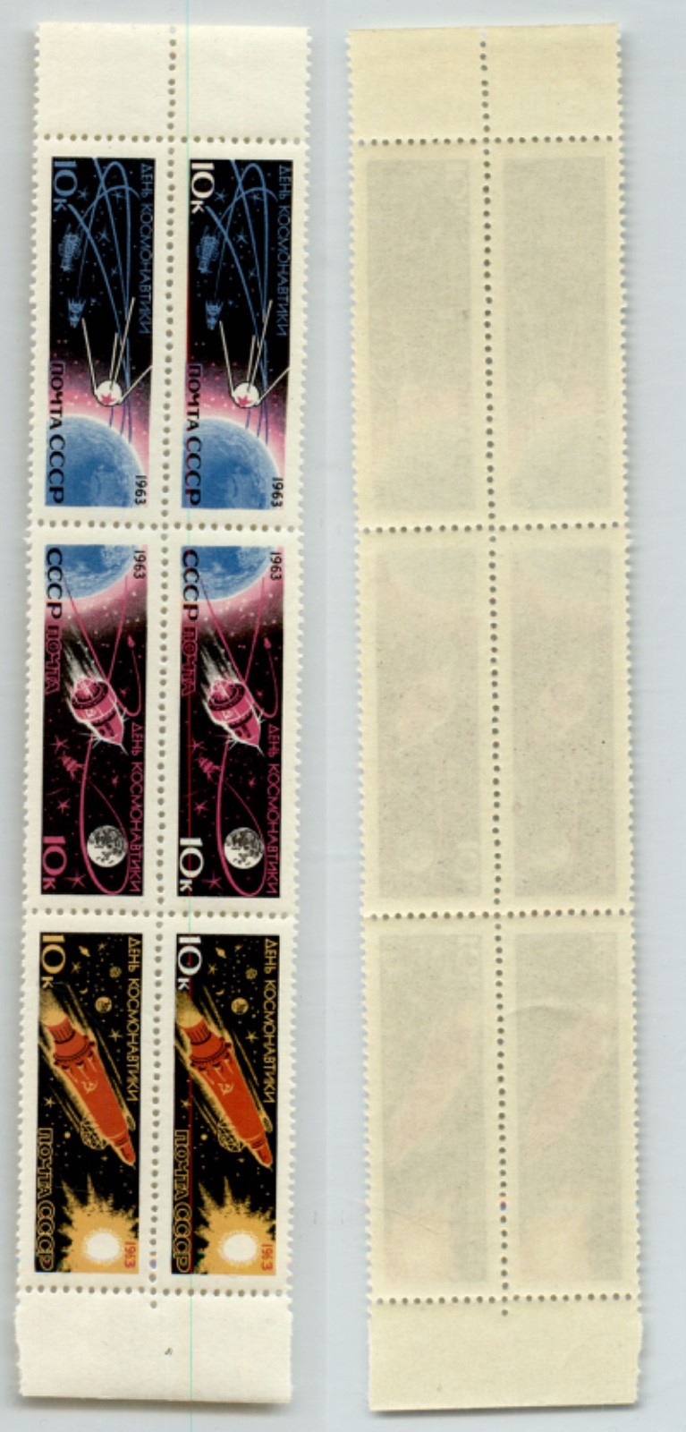 Russia USSR 1963 SC 2732 MNH folded. rtd1257 Russia USSR 1963 SC 2732 MNH folded. rtd1257
