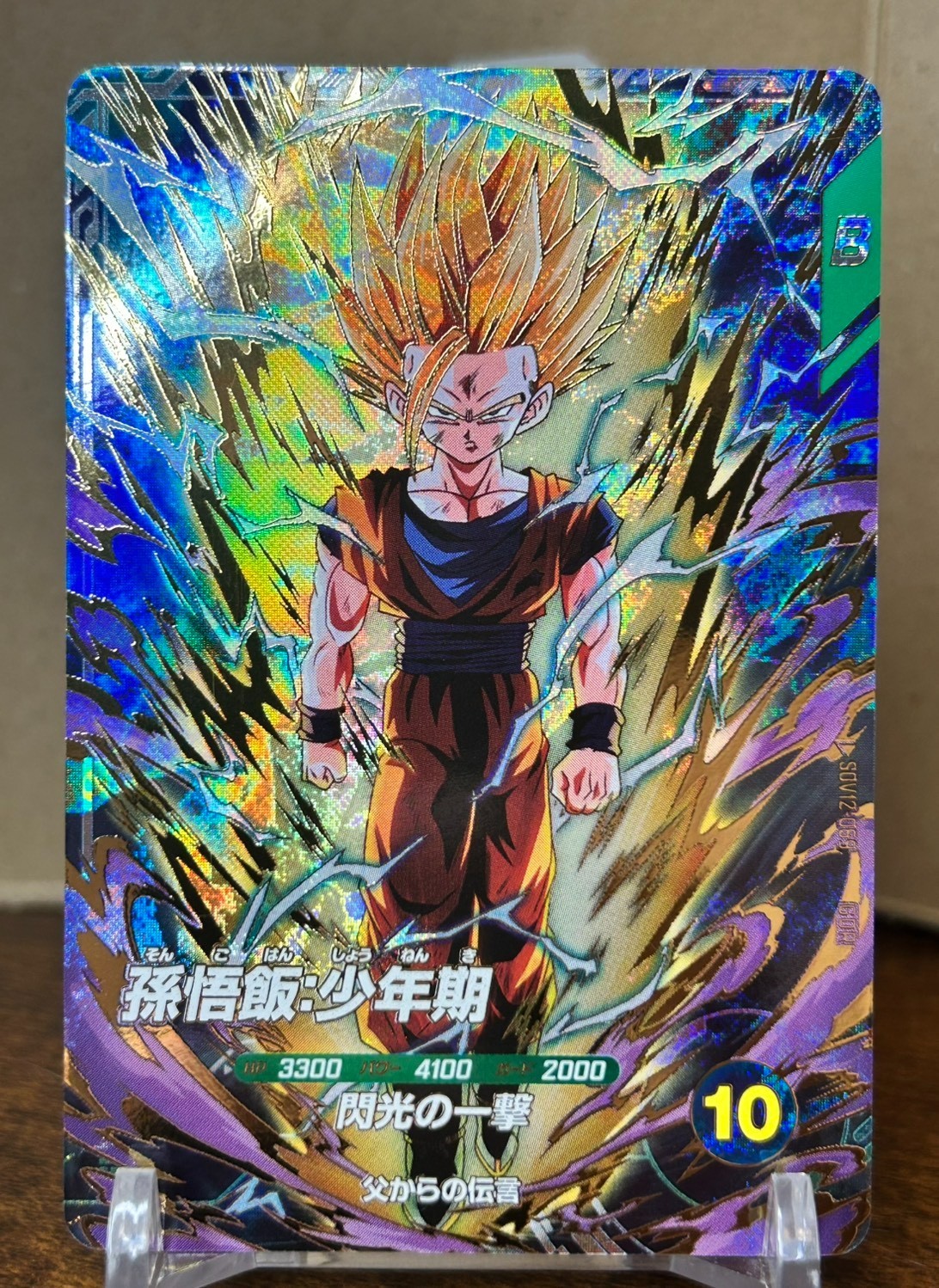 Bandai Dragon Ball Suepr Divers cards SDV12-069 GDR Son Gohan SS2 Trading card