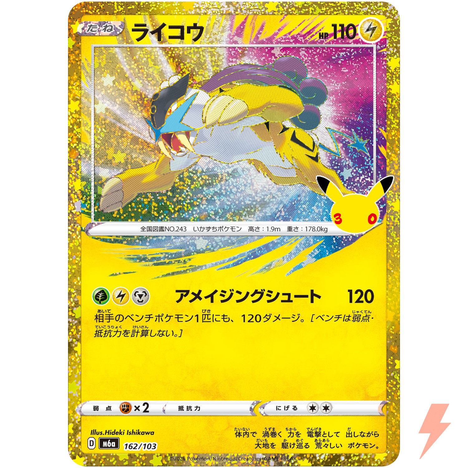 Raikou - 162/103 M6a 30th Celebration - Pokemon Card Japanese MEGA