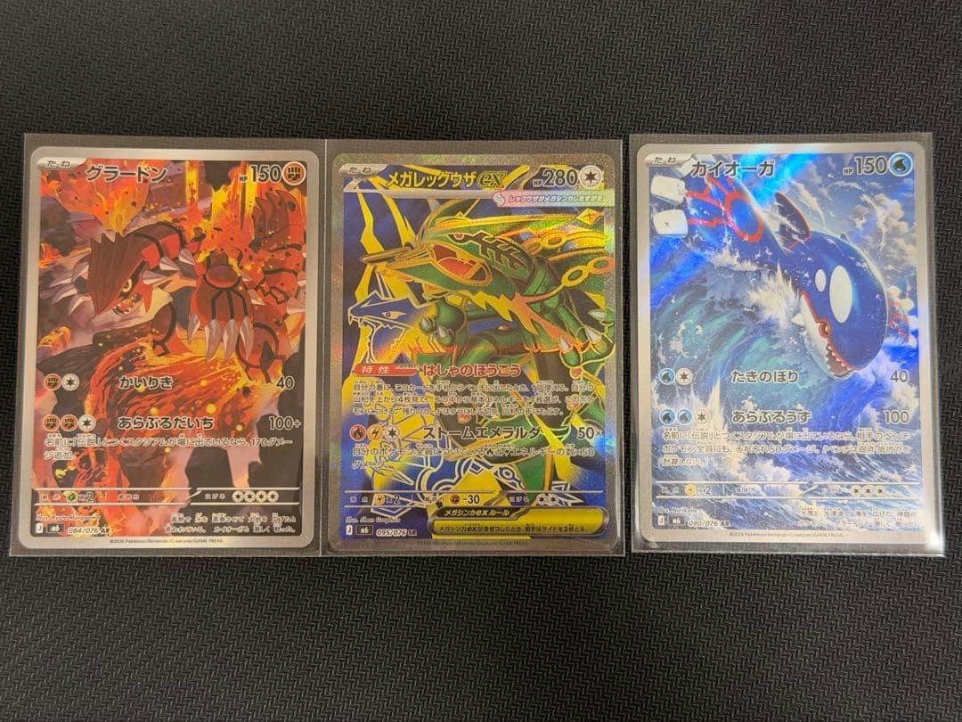 Mega Rayquaza ex SR Kyogre Groudon AR set 095/076 M6 Storm Emeralda Pokemon card Mega Rayquaza ex SR Kyogre Groudon AR set 095/076 M6 Storm Emeralda Pokemon card