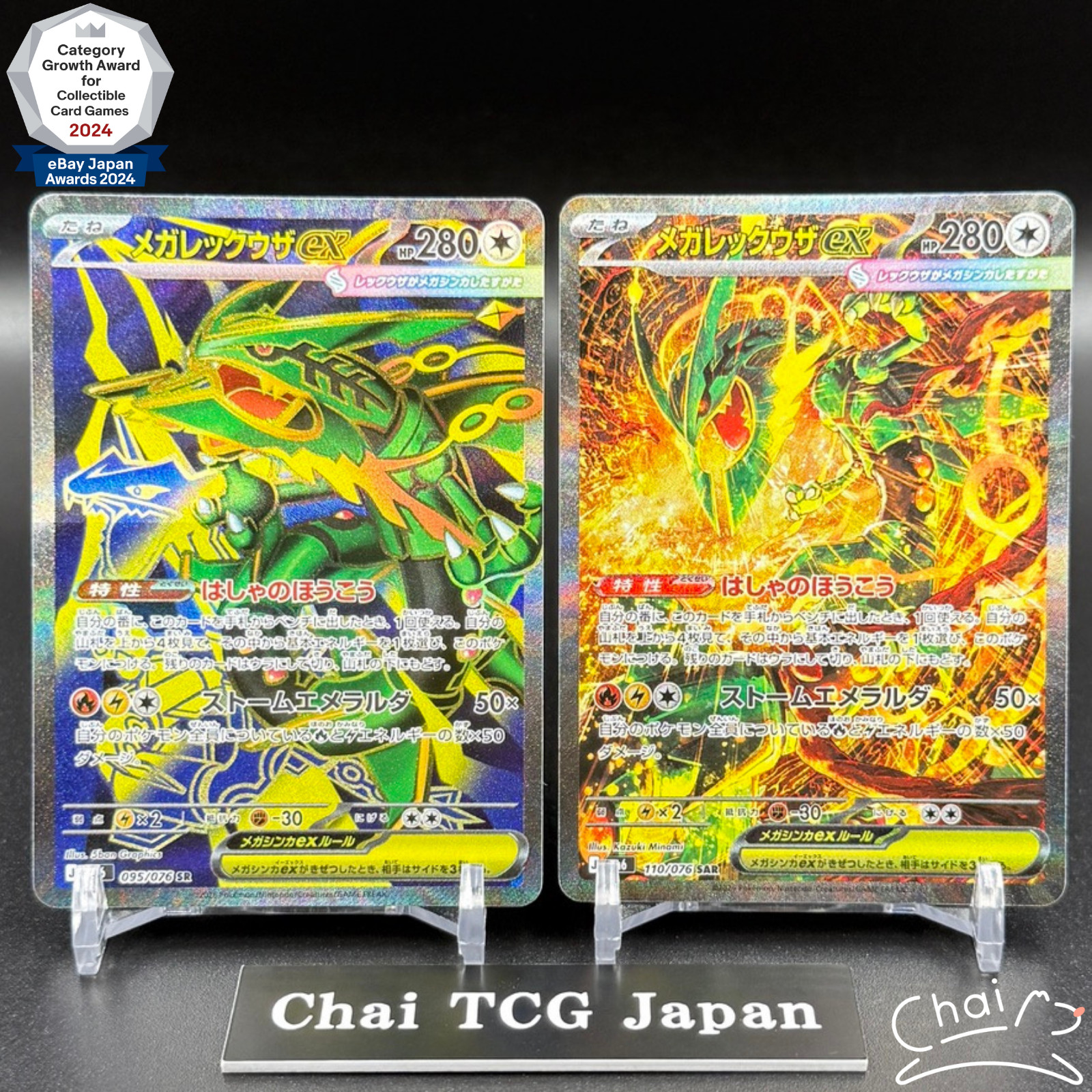 Mega Rayquaza ex SR SAR Set 095 110/076 Storm Emeralda Pokemon Card Japanese NM Mega Rayquaza ex SR SAR Set 095 110/076 Storm Emeralda Pokemon Card Japanese NM