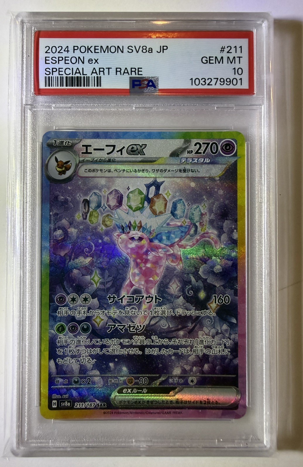 2024 Pokemon Japanese SV8a Espeon ex #211 SAR PSA 10 GEM MINT 2024 Pokemon Japanese SV8a Espeon ex #211 SAR PSA 10 GEM MINT