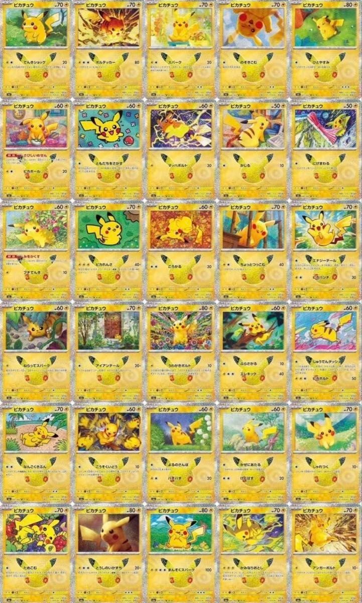 30th Celebration Pikachu Complete Set Of 30 Pokemon Card Japanese NM