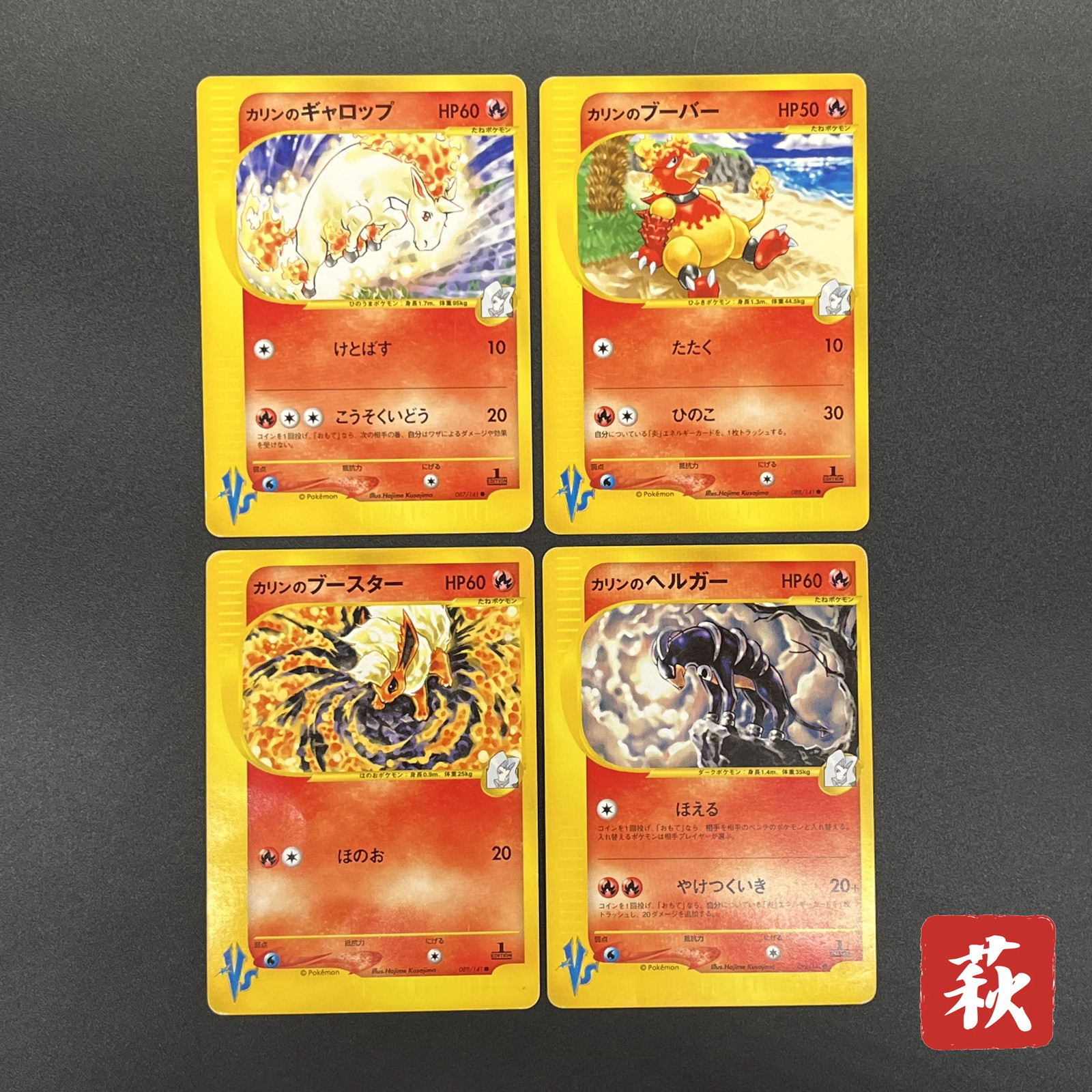 [No Import Duty (US)] Karen's Houndoom 089/141 Flareon VS 4set Pokémon Card