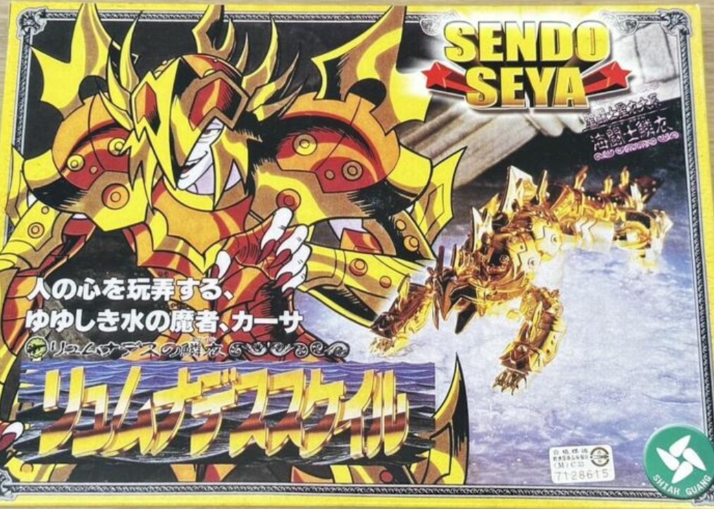 IN US 1990's Vintage Saint Seiya LYUMNADES KASA Action Figure Rare IN US 1990's Vintage Saint Seiya LYUMNADES KASA Action Figure Rare