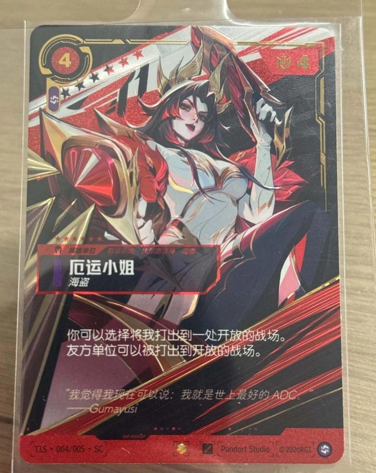 IN STOCK Riftbound LOL Chinese Miss Fortune Buccaneer T1S·004/005·SC Promo NM