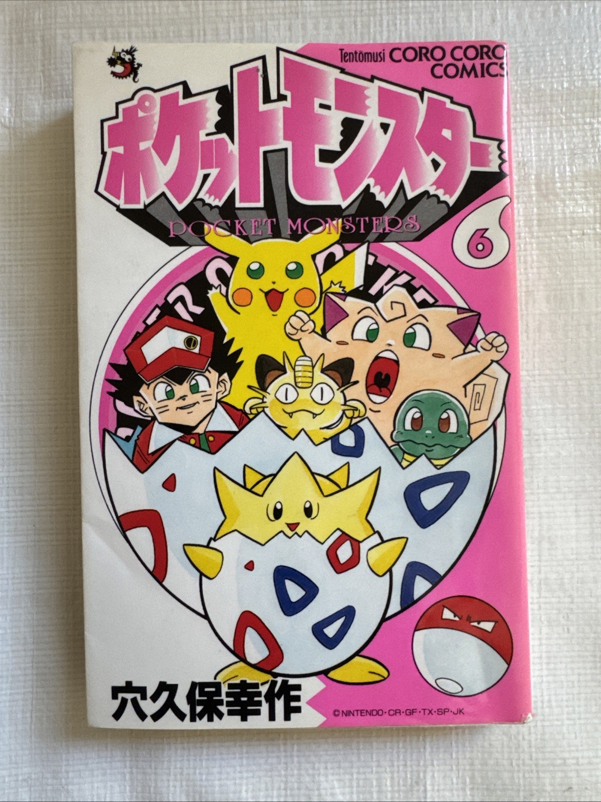 🇺🇸US SELLER 1999 Pokemon Pocket Monster Vol 6 First 1st Print CoroCoro Manga
