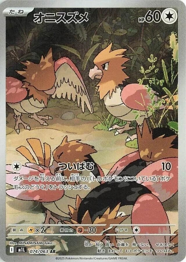 Spearow 074/063 Art Rare M1L Mega Brave Pokemon Japanese Holo NM USA Spearow 074/063 Art Rare M1L Mega Brave Pokemon Japanese Holo NM USA