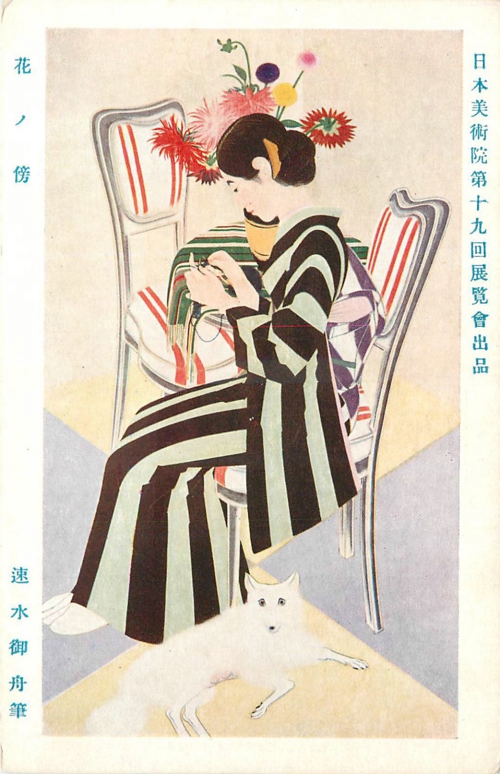 Hayami Goshu Nihonga Postcard - Hana no Soba - 1920s Japanese Art