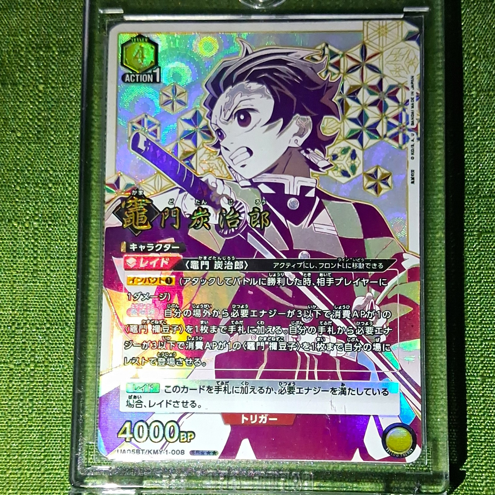 Bandai Union Arena Tanjiro Kamado SR 3☆☆☆ Foil UA05BT/KMY-1-008 Japanese Card Bandai Union Arena Tanjiro Kamado SR 3☆☆☆ Foil UA05BT/KMY-1-008 Japanese Card
