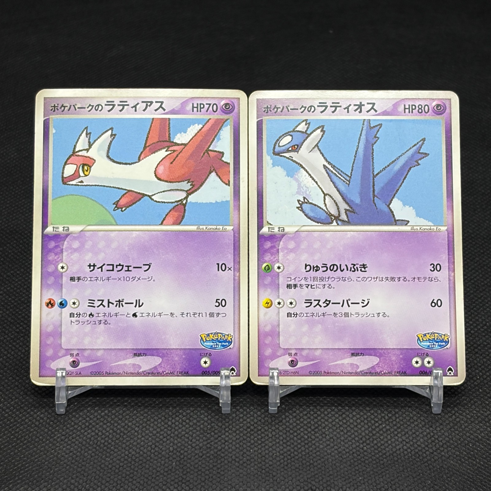 PokePark's Latias Latios 005/009 006/009 Forest File Japanese Pokemon Card #4BA3 PokePark's Latias Latios 005/009 006/009 Forest File Japanese Pokemon Card #4BA3