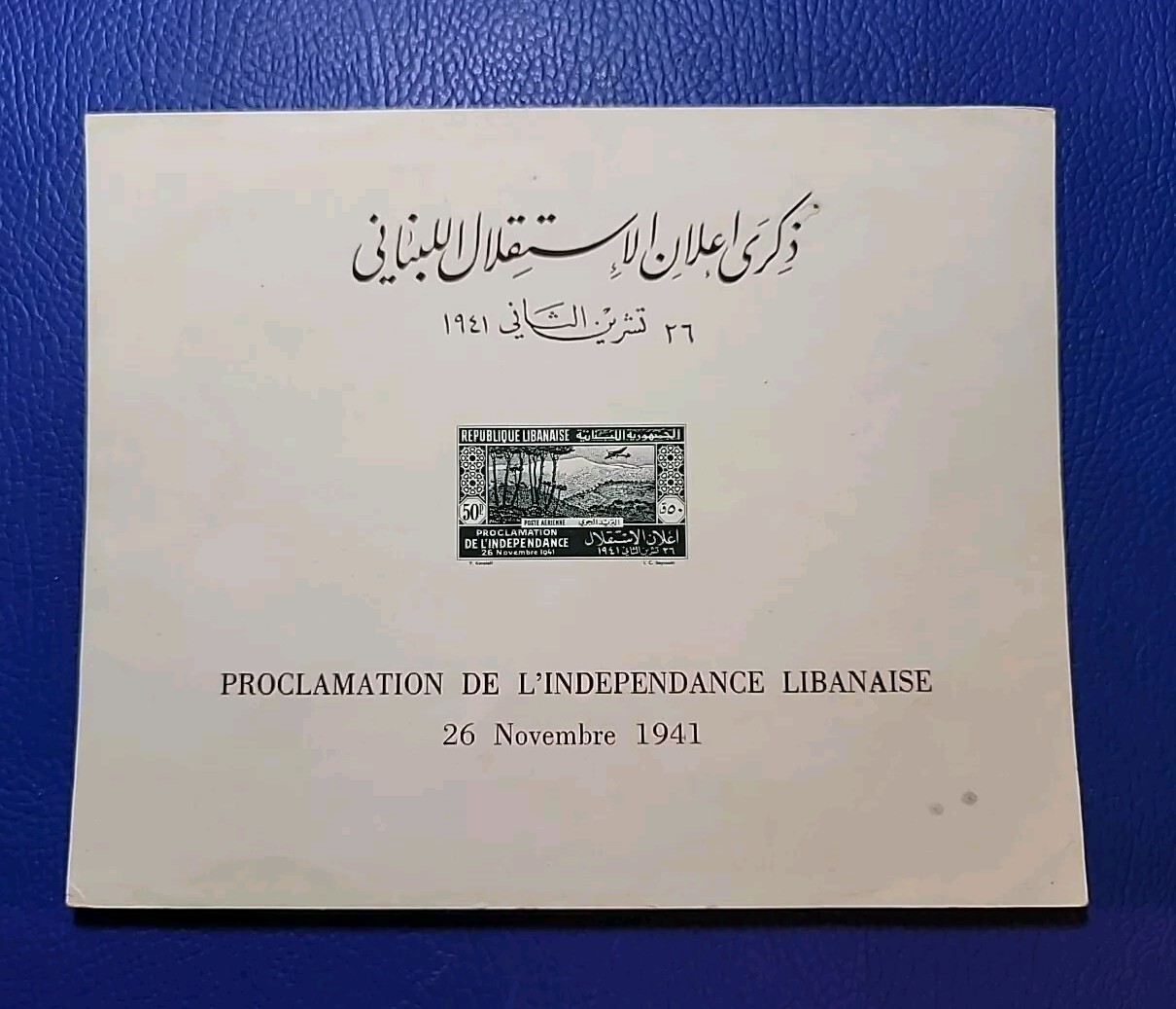 Lebanon 1941 First Anniversary Of Independence S/S Souvenir Sheet Authentic Rare