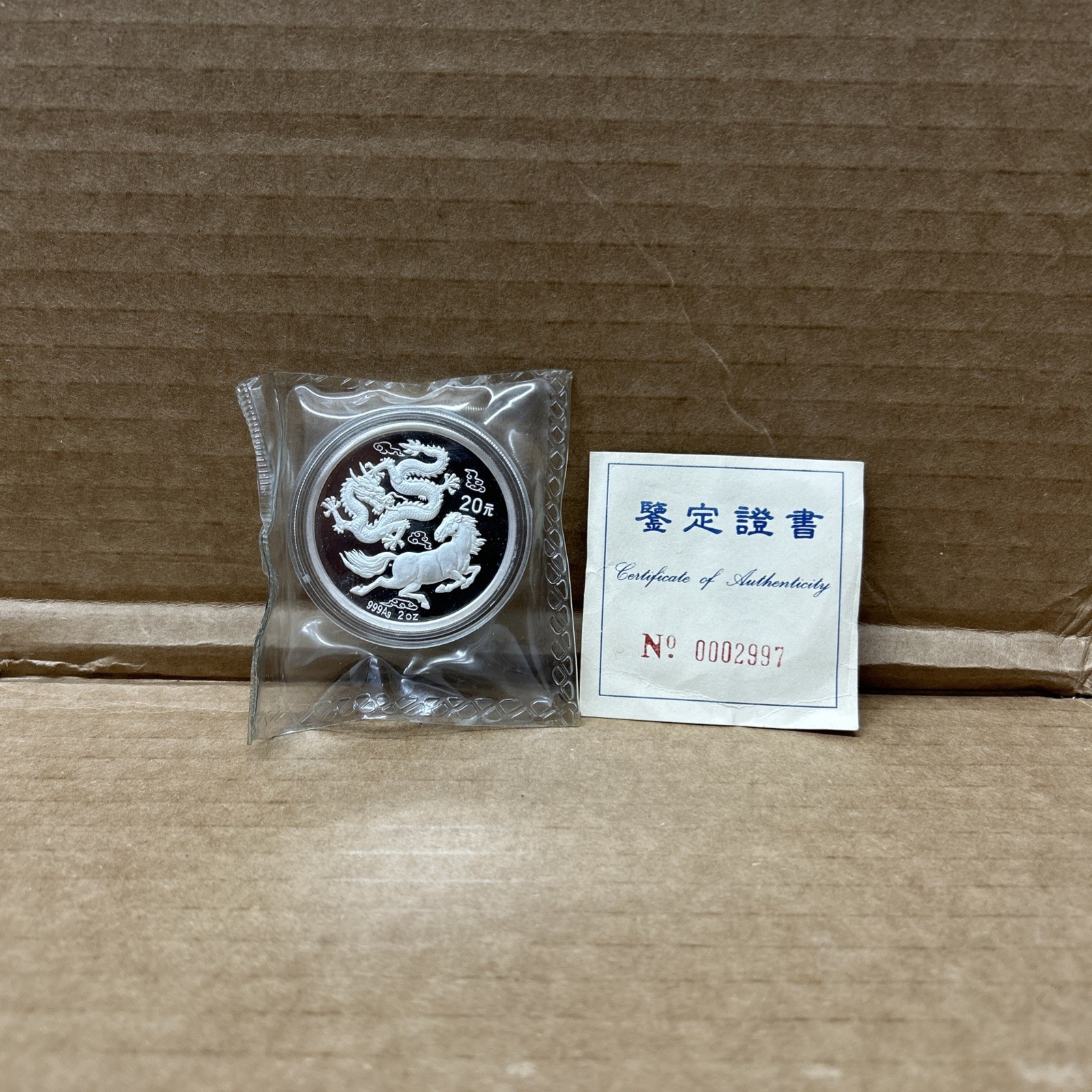 1992 CHINA 20 YUAN 2oz SILVER HORSE & DRAGON, MINT SEALED WITH CERTIFICATE