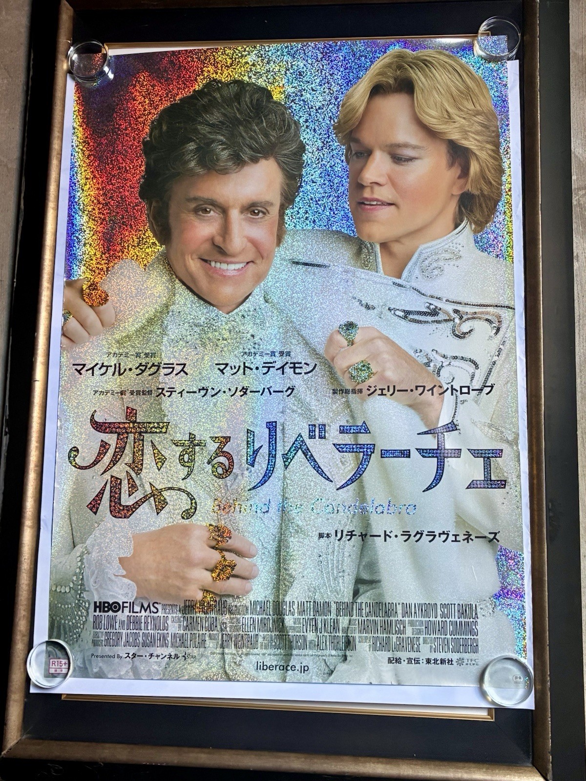 Behind the Candelabra/Liberace 9-Country Poster Set RARE Jerry Weintraub Estate