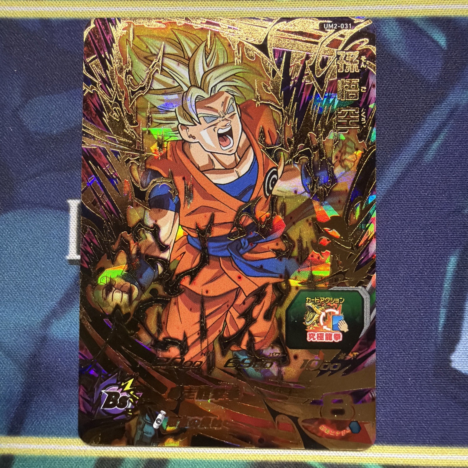 SS Son Goku Super Dragon Ball Heroes UR Card UM2-031 2018 SS Son Goku Super Dragon Ball Heroes UR Card UM2-031 2018
