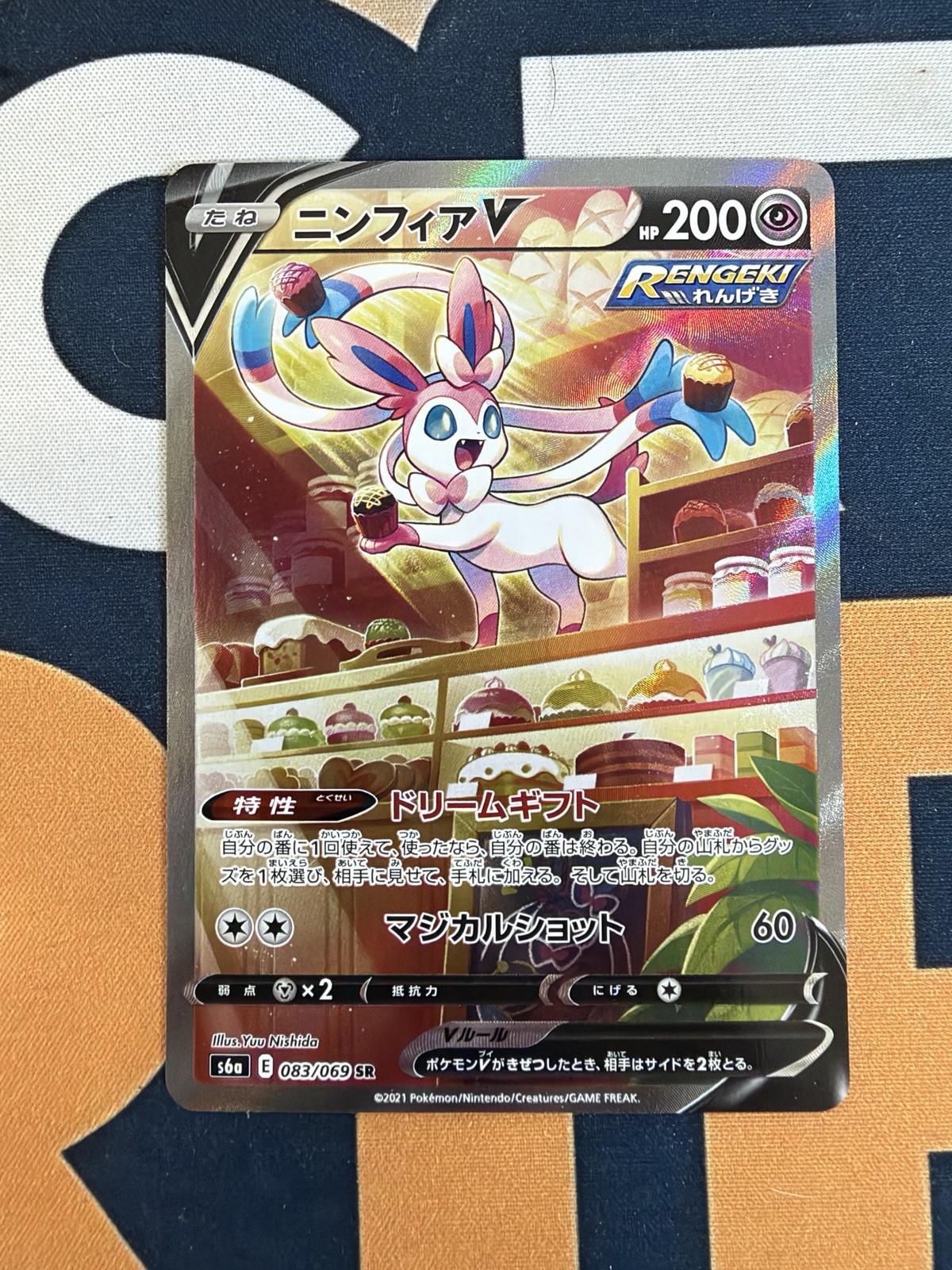 Pokémon Sylveon v Alt Art SR 083/069 Eevee Heroes 2021 Japanese Edition Pokémon Sylveon v Alt Art SR 083/069 Eevee Heroes 2021 Japanese Edition