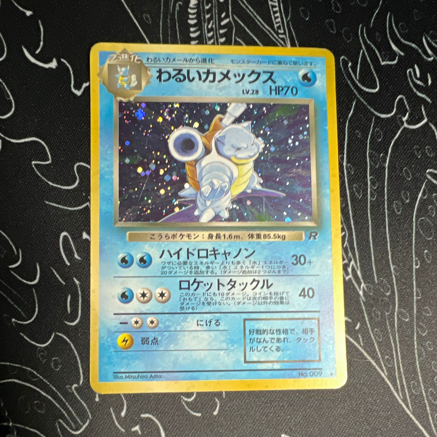 Pokemon TCG Dark Blastoise No.009 Rocket Gang Holo Rare 70HP Japanese