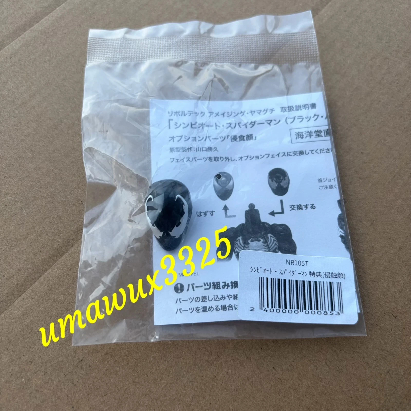 Kaiyodo Revoltech Symbiote Spider-Man Direct Store Bonus Head Part Only New