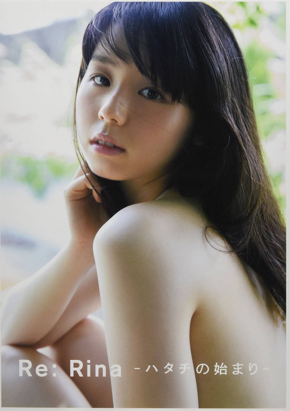 Rina Koike photo book Re:Rina-The beginning of Hatachi- book form JP