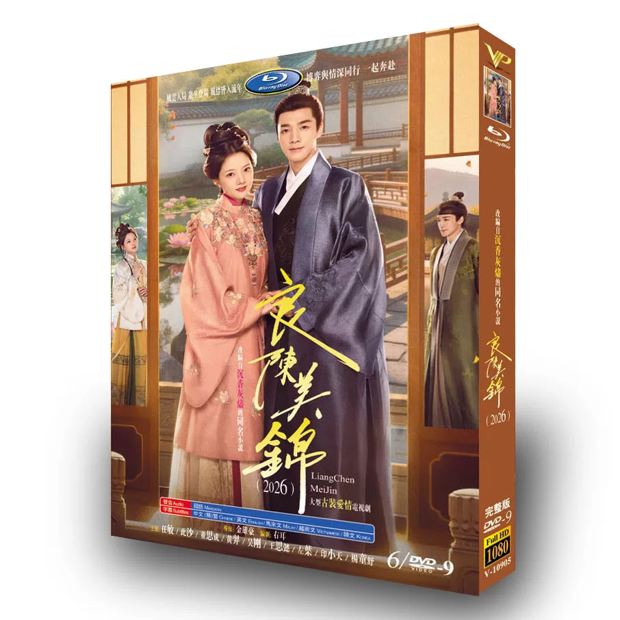 Chinese A Splendid Match  English Subs