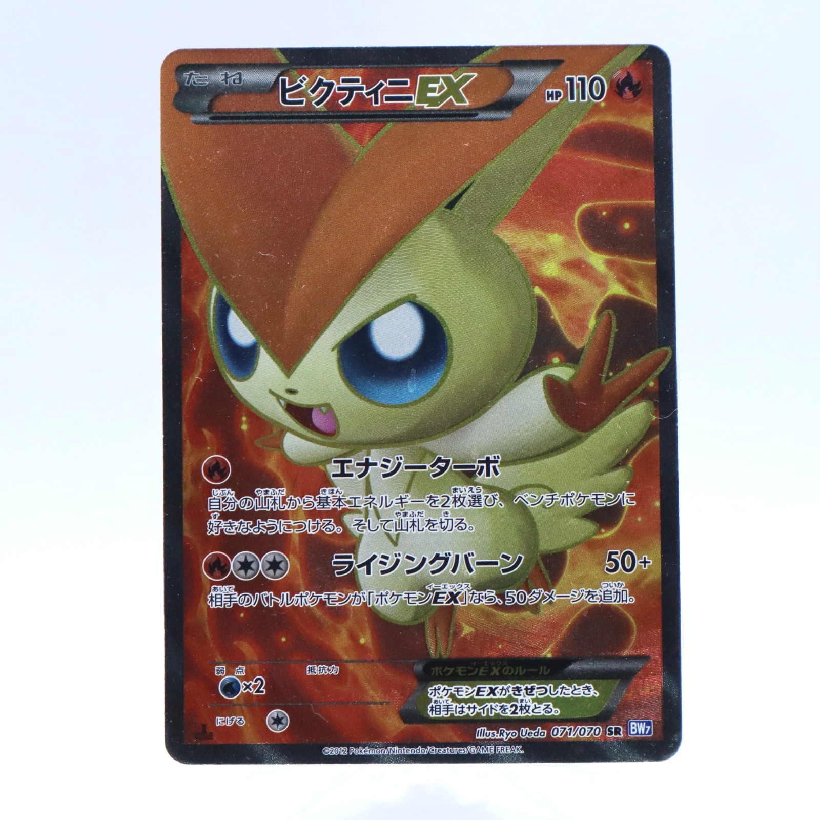 Victini EX 071/070 SR BW7 Plasma Gale Pokemon Card Japanese Nintendo 2012 Victini EX 071/070 SR BW7 Plasma Gale Pokemon Card Japanese Nintendo 2012