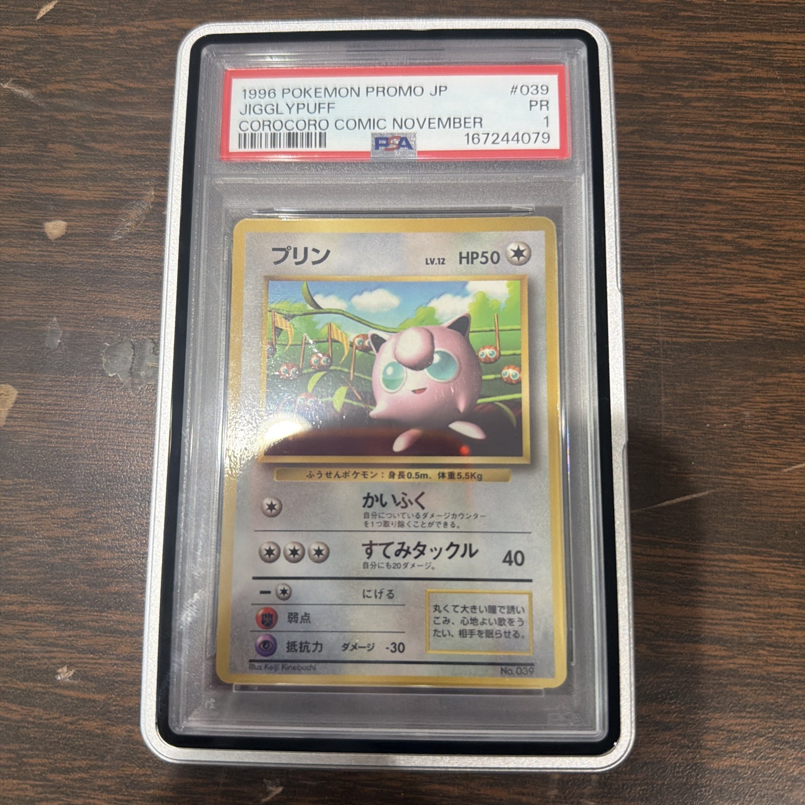 1996 POKEMON JAPANESE PROMO COROCORO COMIC #223 NOVEMBER #039 JIGGLYPUFF PSA 1