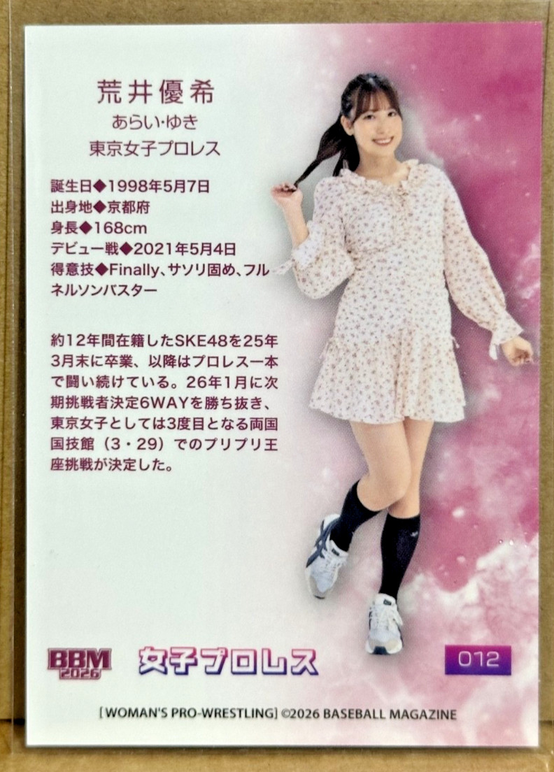 Yuki Arai 2026 BBM Woman\'s Pro Wrestling Casual Wear Variant #12 SP TJPW SKE48