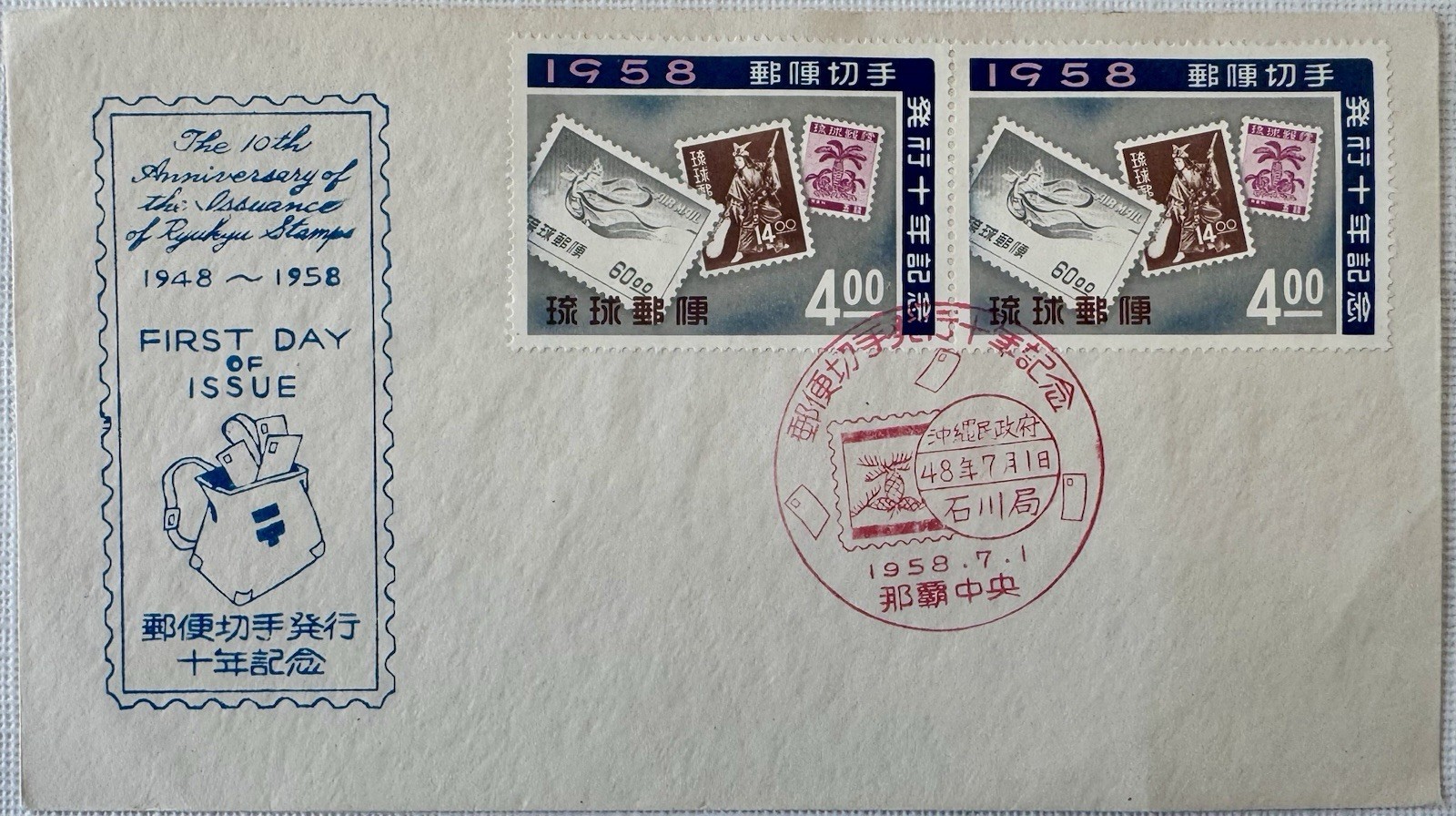 1958 Ryukyu Islands 10th Anniversary Ryukyu Stamps FDC Naha Cancel Scott 53 Pair