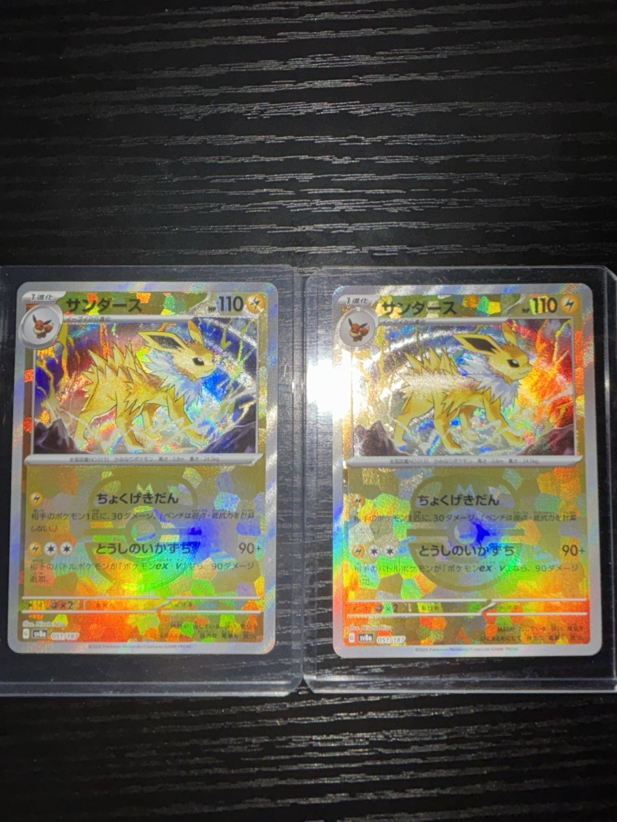 Jolteon Master Ball 051/187 sv8a Japanese Pokemon Card Terastal Festival ex Jolteon Master Ball 051/187 sv8a Japanese Pokemon Card Terastal Festival ex