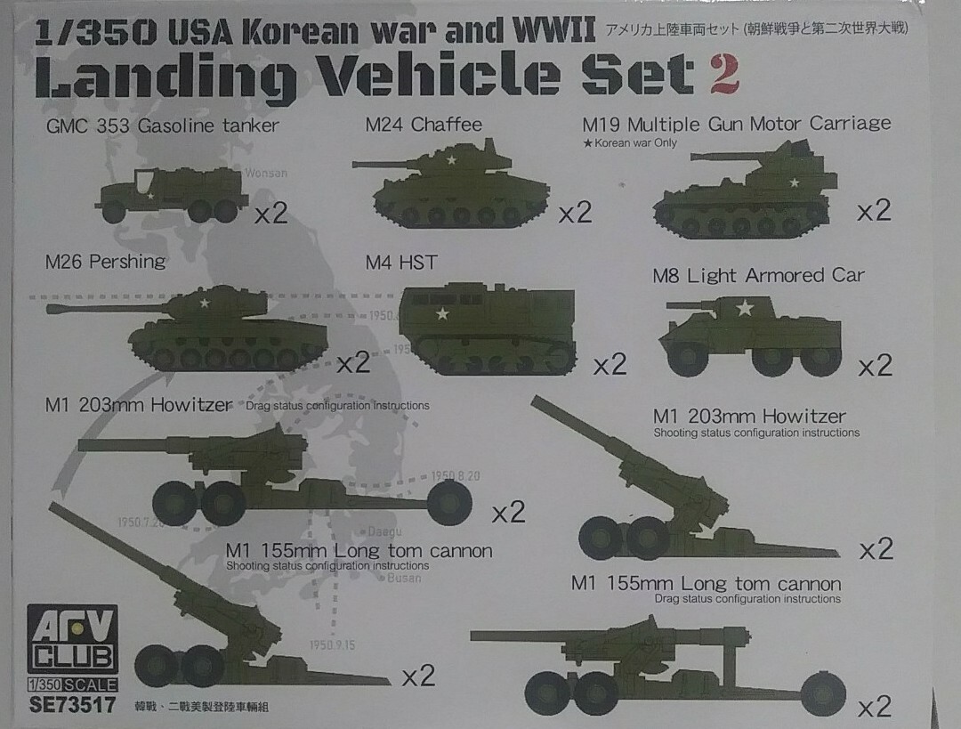 AFV 1/350 Scale kit SE73517, US Korean war and WW2 Landing Vehicle Set.
