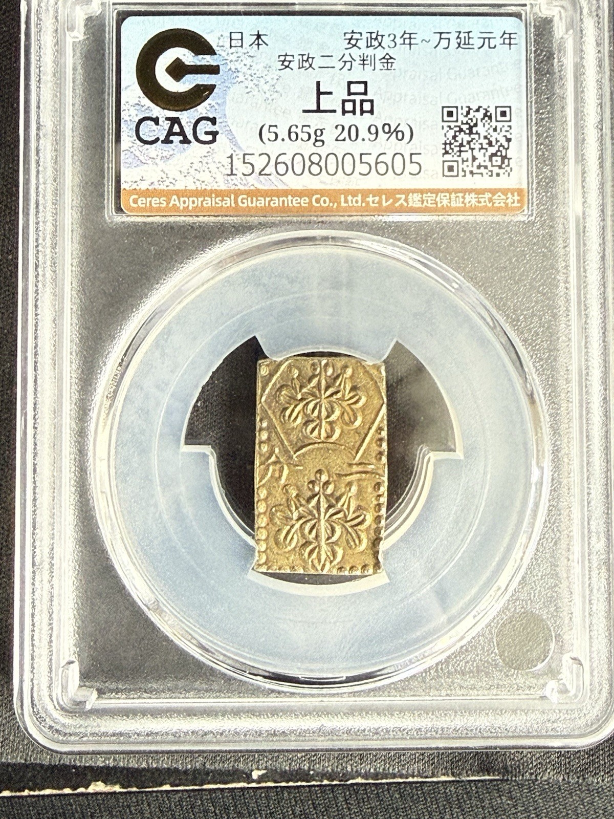 Japan Ansei 2 Bu Gold Coin 1856-60 CAG Certified Edo Samurai 5.62g