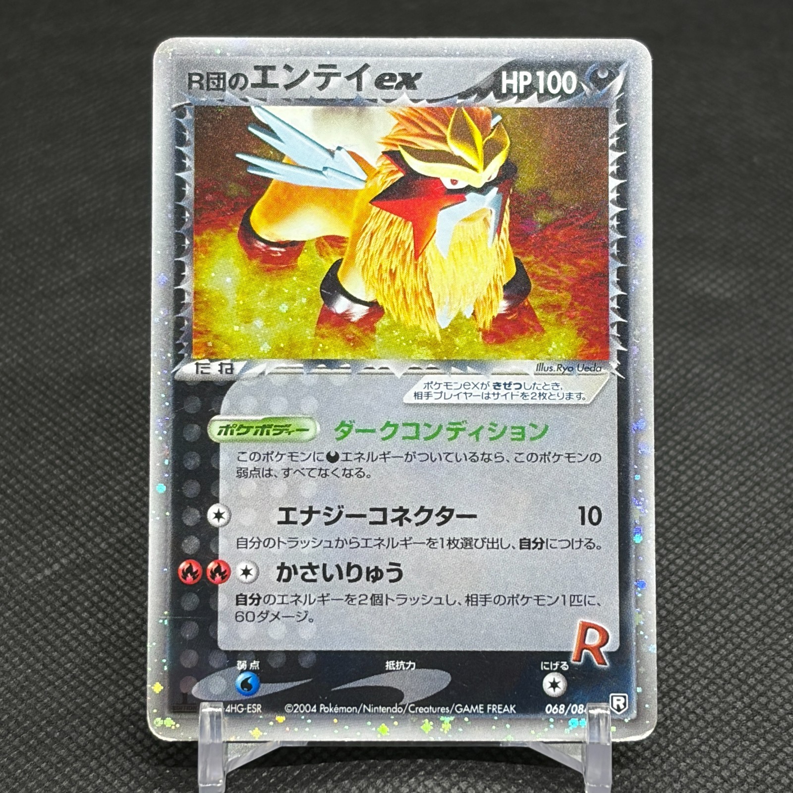Rocket\'s Entei ex 068/084 EX Team Rocket Returns Japanese Pokemon Card #8414 Rocket\'s Entei ex 068/084 EX Team Rocket Returns Japanese Pokemon Card #8414