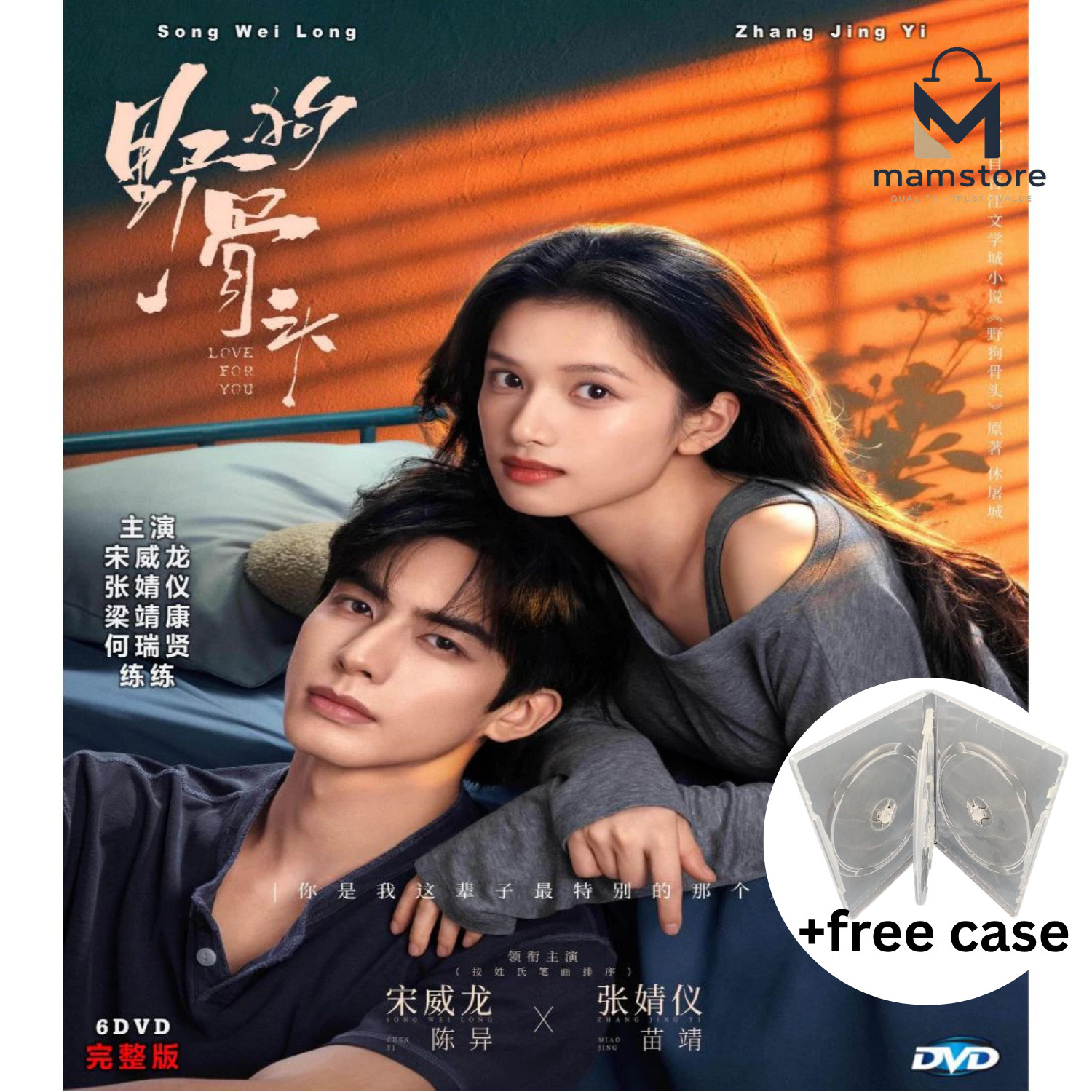 Love for You (2026) DVD Chinese Drama Series English Subtitles + Free Casing