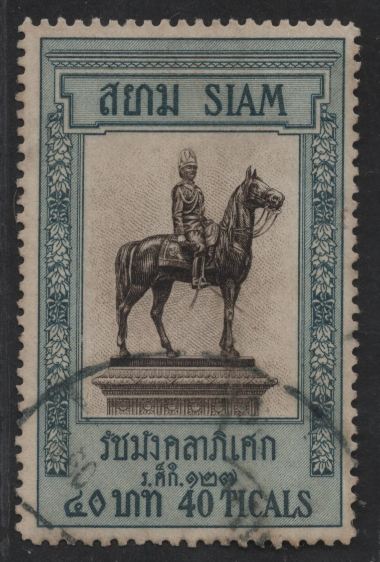 THAILAND 1908 SCOTT #124 HIGH VALUE OF SET USED VERY FINE