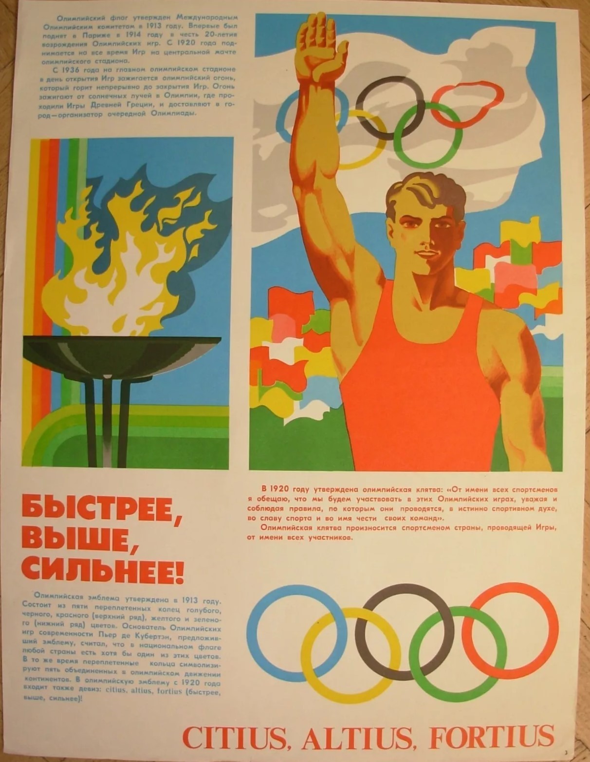 1980 Original Soviet Poster Faster Higher Stronger USSR Sport Olympic Games Rare