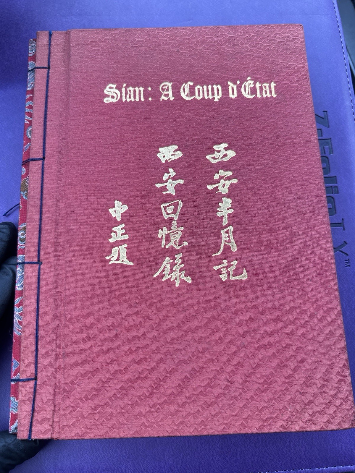 1937 Sian A Coup D\'etat Mayling Soong Chiang China Publishing Siam Silk First Ed 1937 Sian A Coup D\'etat Mayling Soong Chiang China Publishing Siam Silk First Ed