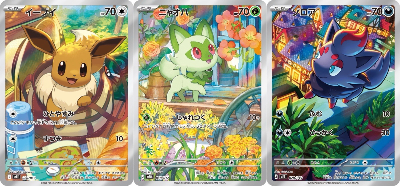 Eevee Sprigatito Zorua AR 3 Set 020/019 Starter Set Ex 2026 Pokemon Japanese NM