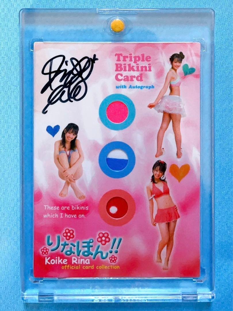Rina Koike 2008 Trading Card Autograph Triple Bikini Card Limited to 10 SAKURADO