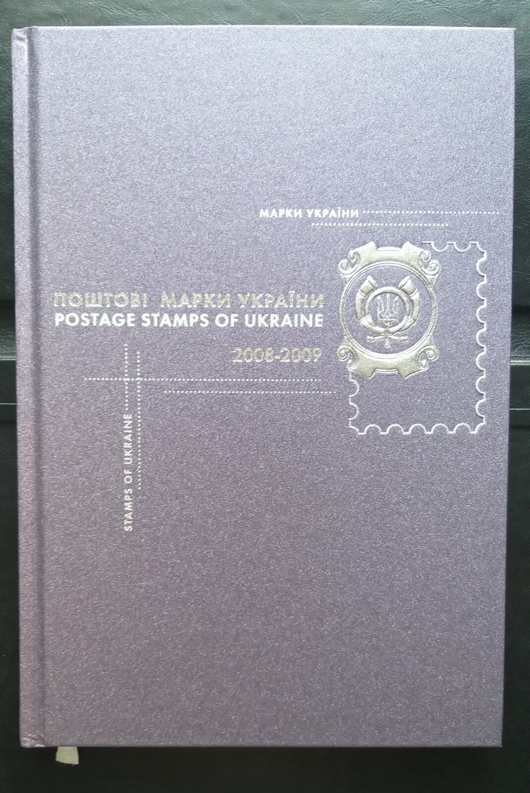 2008 2009 Ukraine Annual Book Postage Stamps of Ukraine IMPERFORATE BLOCKS incl.