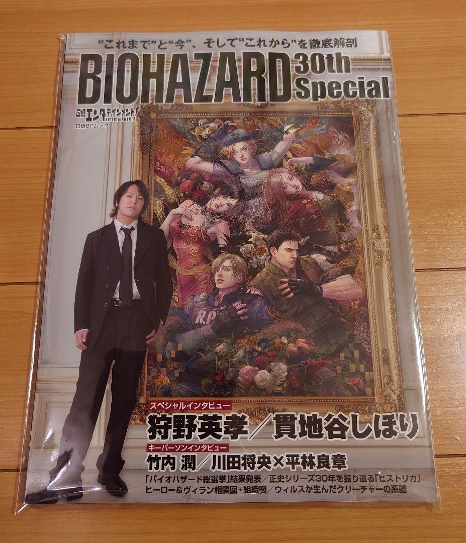 BIOHAZARD Resident Evil 30th Anniversary Special Book Nikkei BP Japan 2026 FS