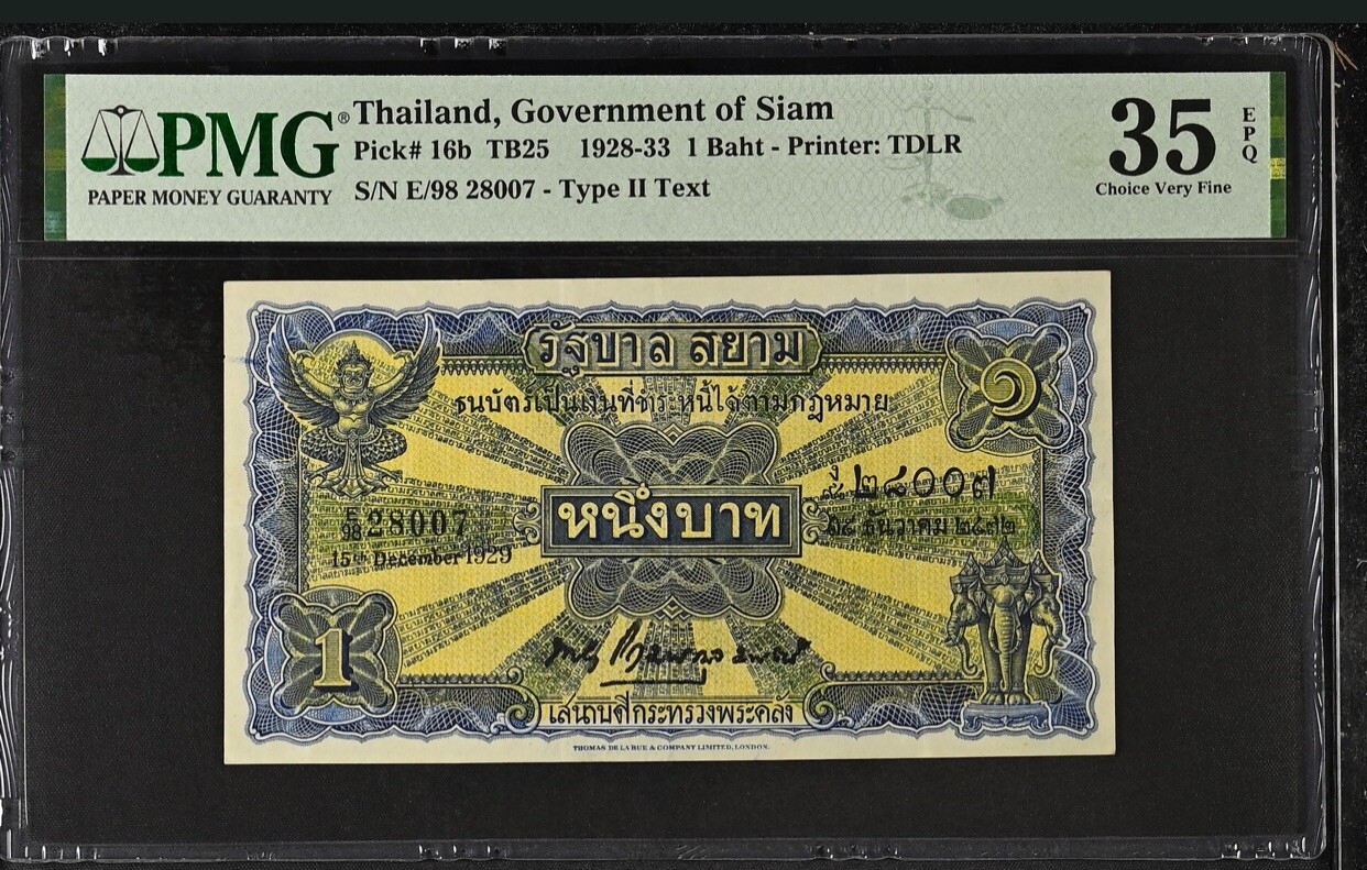 1928-33 THAILAND, SIAM P-16b, 1 BAHT BANKNOTE PMG 35 EPQ. 1928-33 THAILAND, SIAM P-16b, 1 BAHT BANKNOTE PMG 35 EPQ.