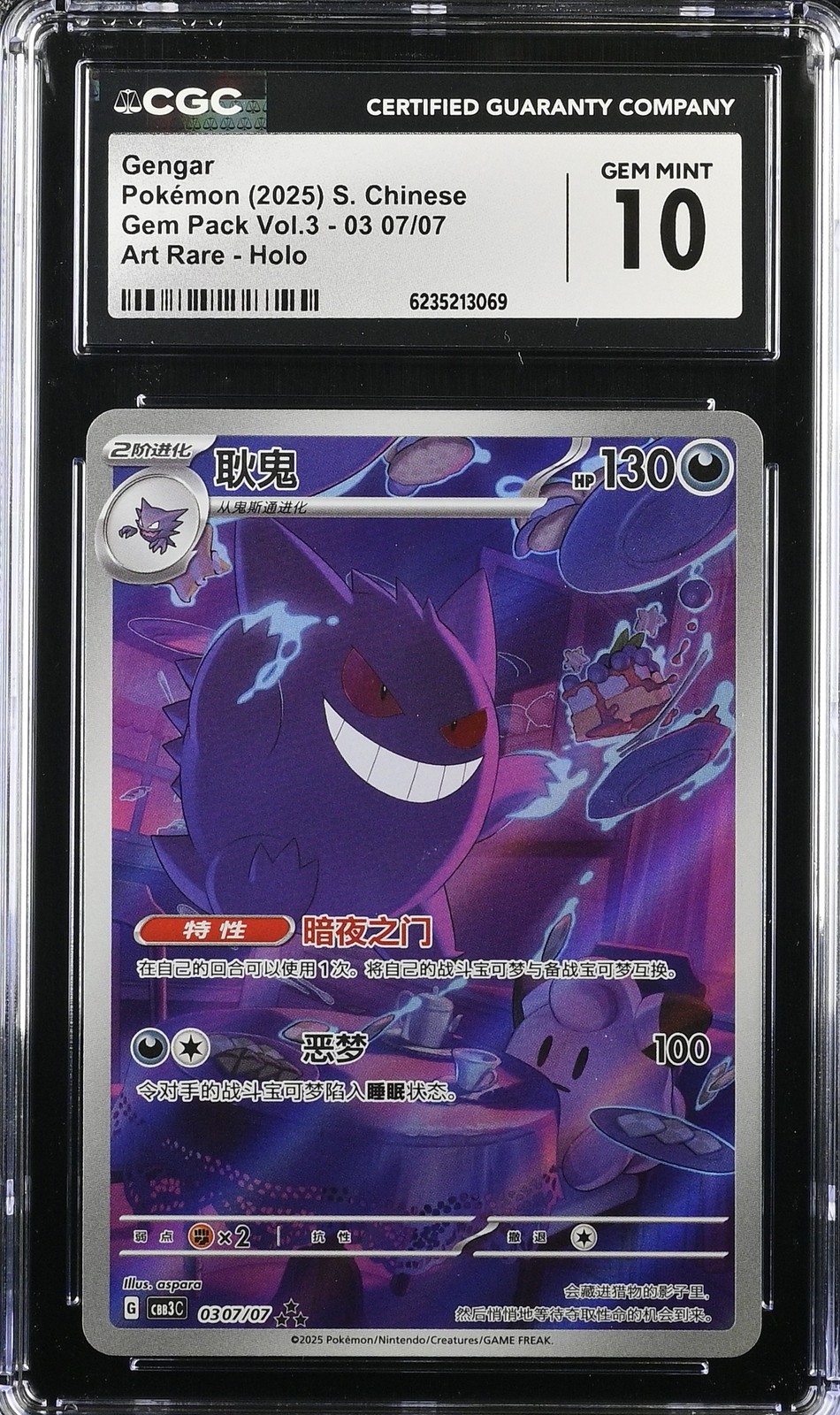 2025 CGC 10 Graded Pokemon Gengar 03 07/07 Art Rare Holo S. Chinese 2025 CGC 10 Graded Pokemon Gengar 03 07/07 Art Rare Holo S. Chinese