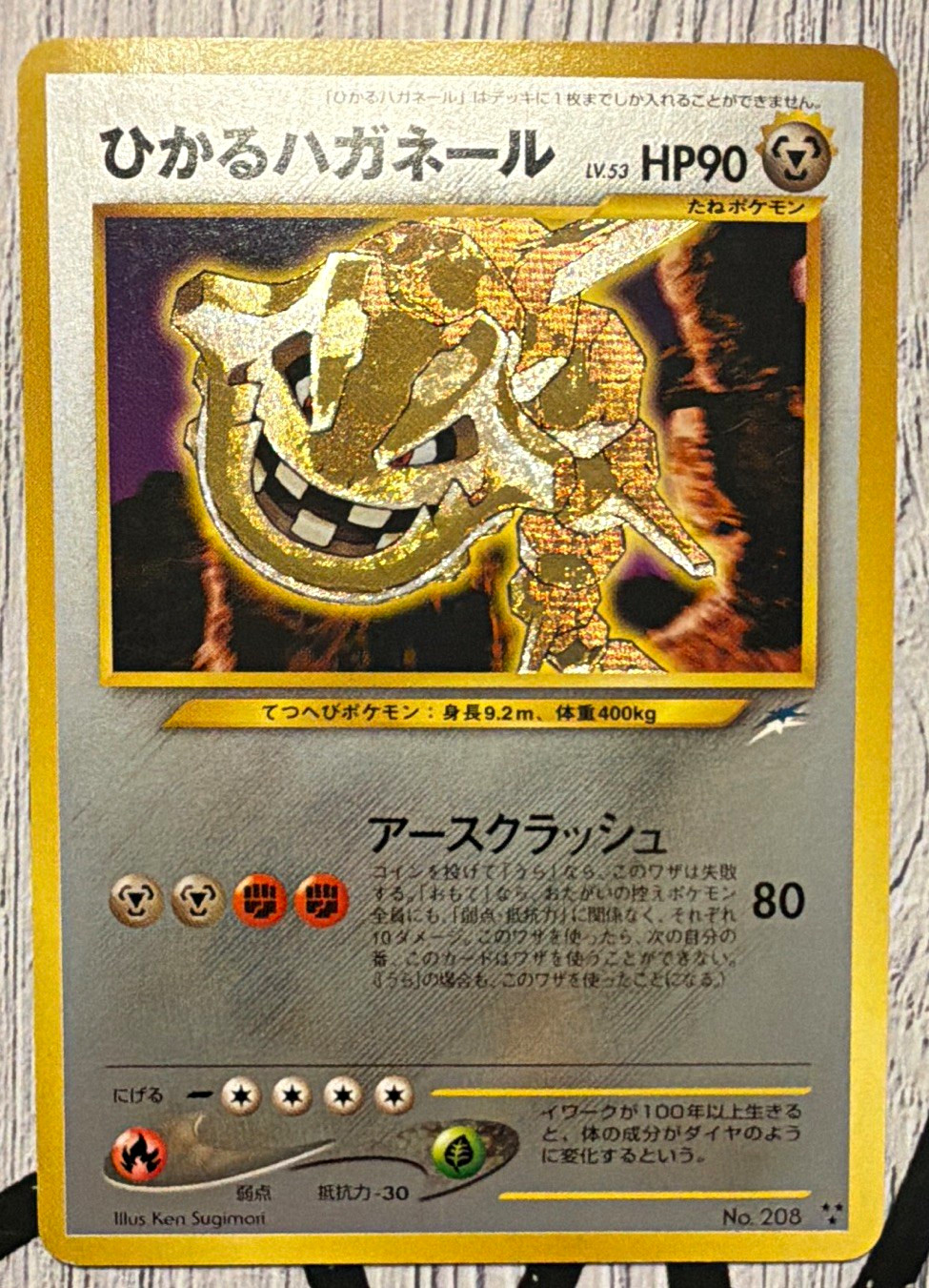 Pokemon TCG Shining Steelix No. 208 Neo Destiny Shining Holo Japanese MP Pokemon TCG Shining Steelix No. 208 Neo Destiny Shining Holo Japanese MP