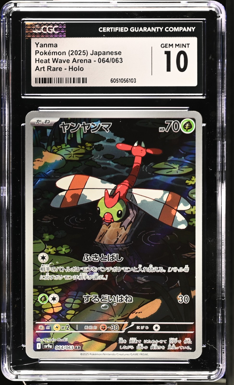 Yanma 064/063 Art Rare Holo Heat Wave Arena Pokemon Japanese CGC 10 Gem Mint Yanma 064/063 Art Rare Holo Heat Wave Arena Pokemon Japanese CGC 10 Gem Mint