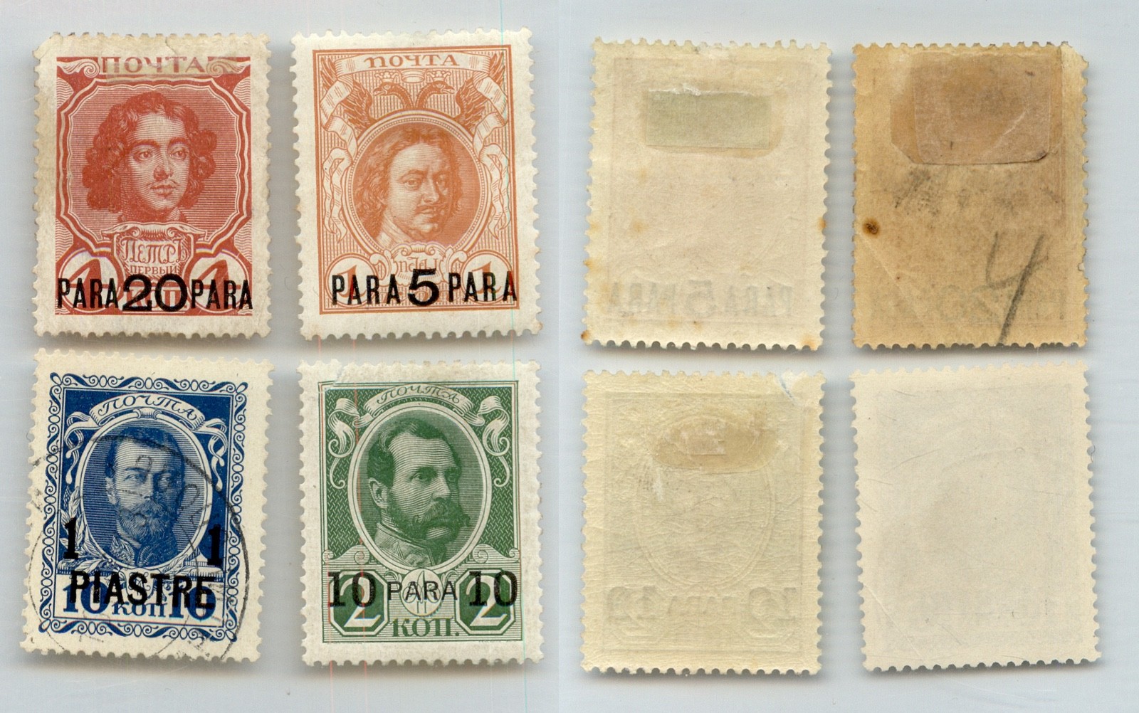 Russia 🇷🇺 Levant 1913 SC 213- 216 mint or used offices in Turkey . rtd675