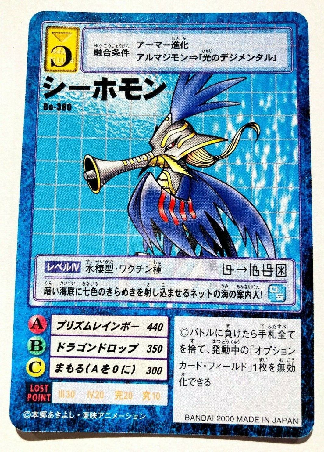 Seahomon Digimon Card No. Bo-380 Digital Monster Vrey Rare From Japan F/S