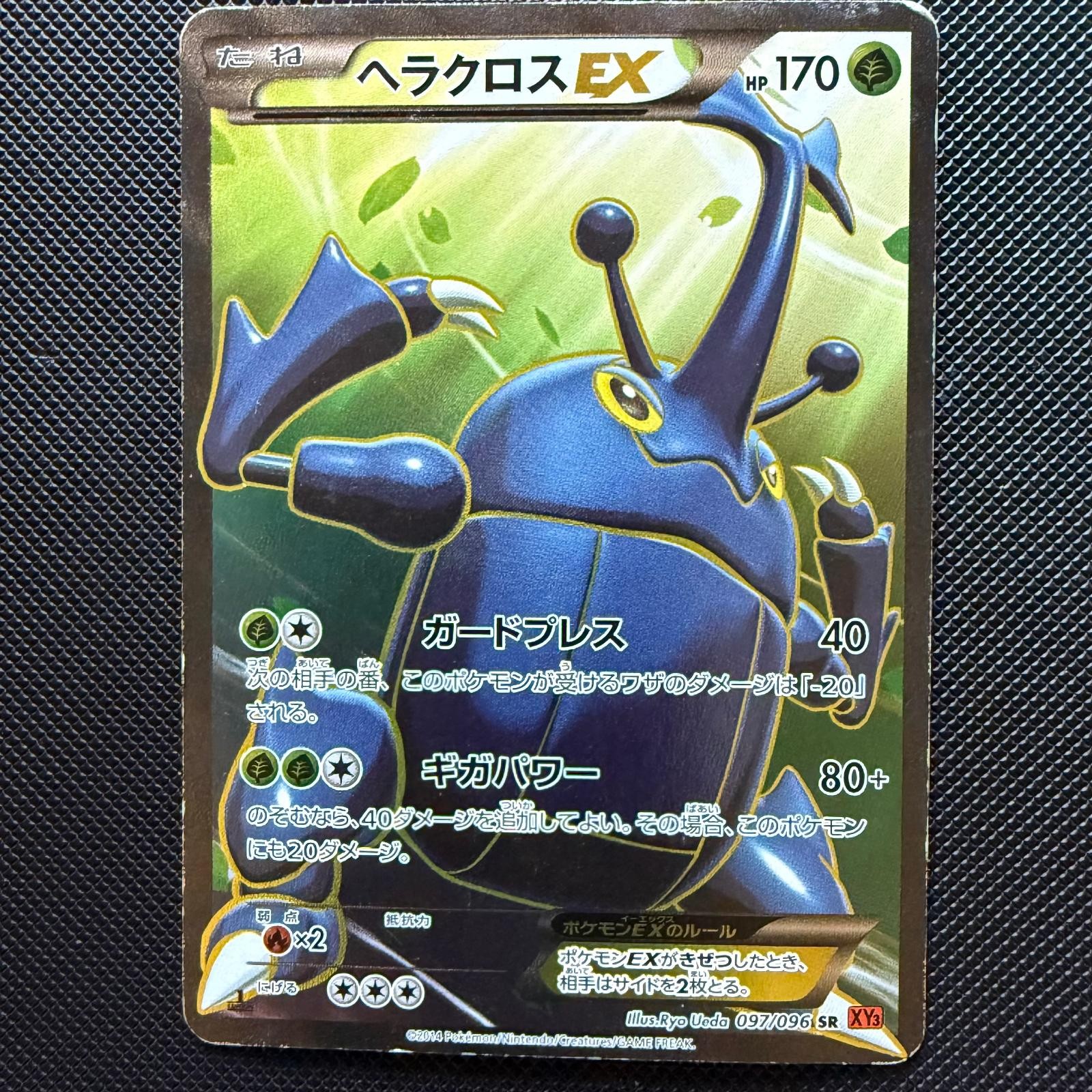 Heracross EX 097/096 Super Rare Rising Fist Pokemon Japanese 1st Edition Holo HP
